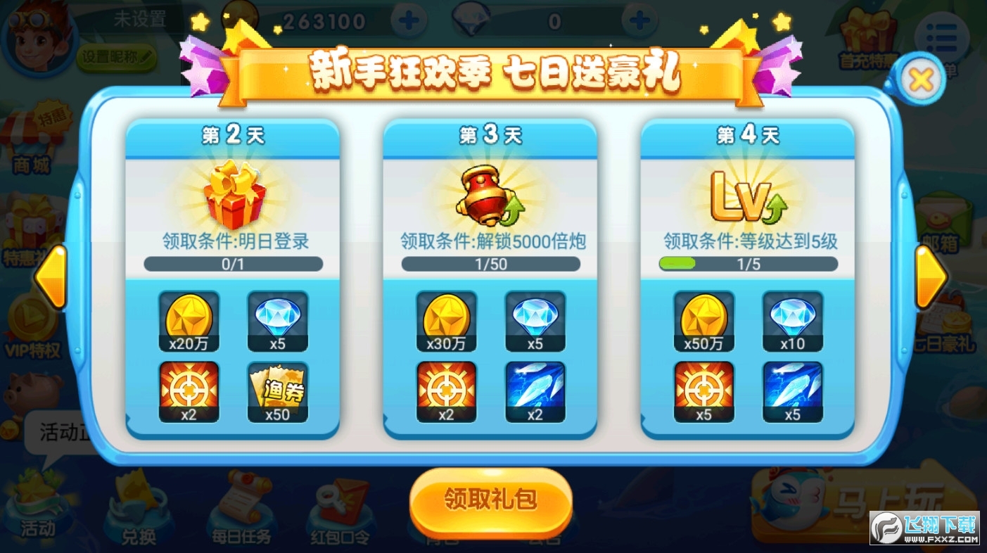 波克捕鱼城市官方版