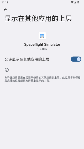 火箭模拟器最新版(Spaceflight Simulator) 火箭模拟器最新版(Spaceflight Simulator)