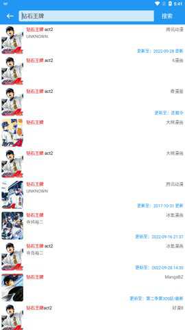 多多漫画