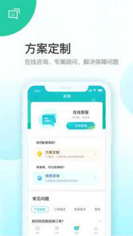蜗牛保险经纪 6.0.5 手机版