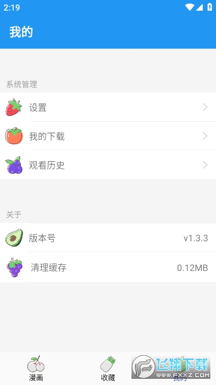 多多漫画免费版app