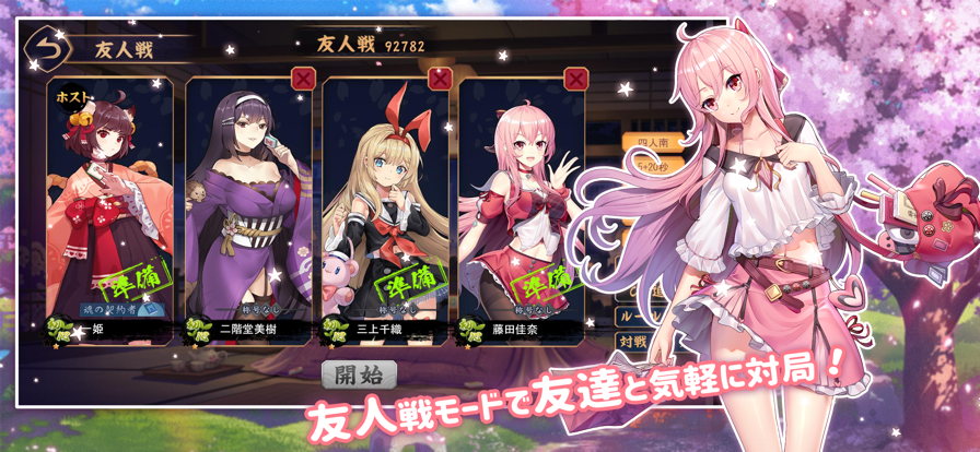 雀魂麻将 日服