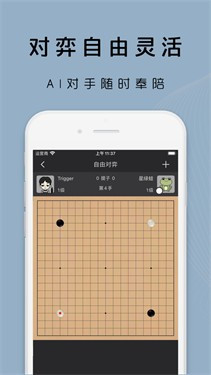 星阵围棋app官方版下载