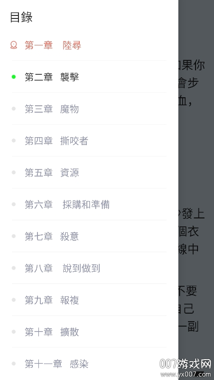 嘿嘿小说下载安卓版