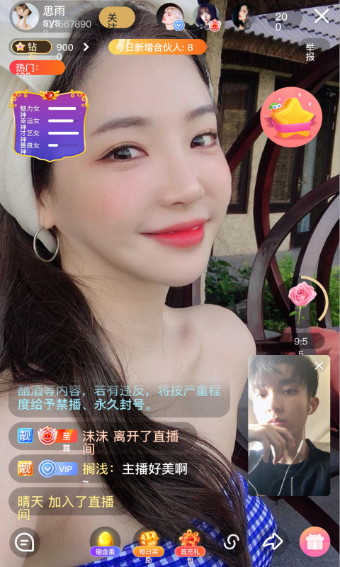 套路直播官方最新版下载