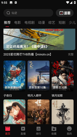风筝影视 3.1.6 安卓版