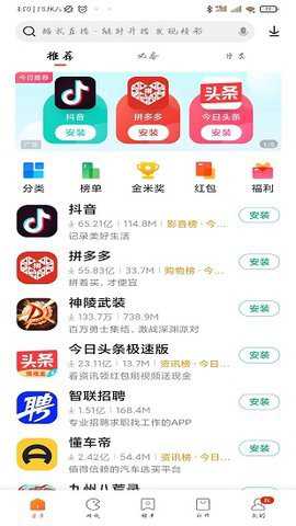 小米应用商店旧版2016