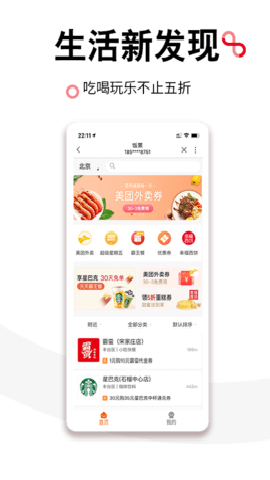 中国联通 12.11 手机版