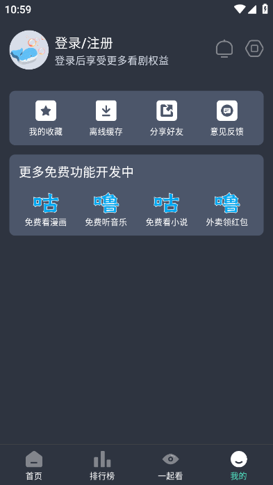 咕噜咕噜官方正版下载