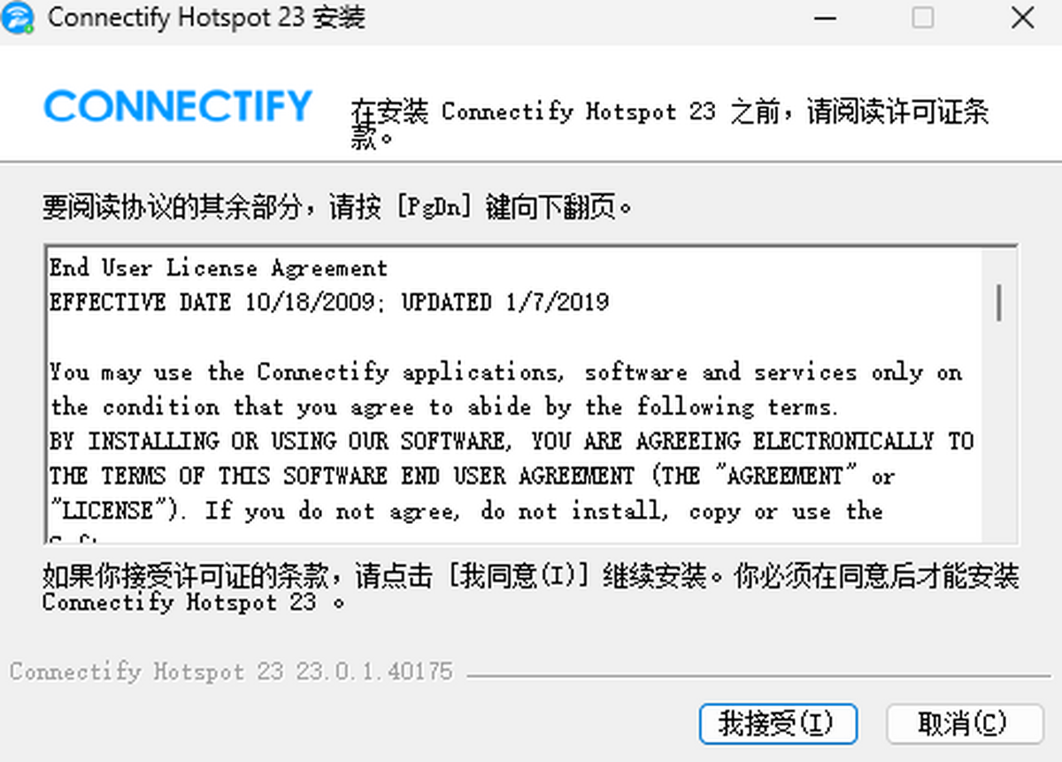 connectify(pc变无线路由)