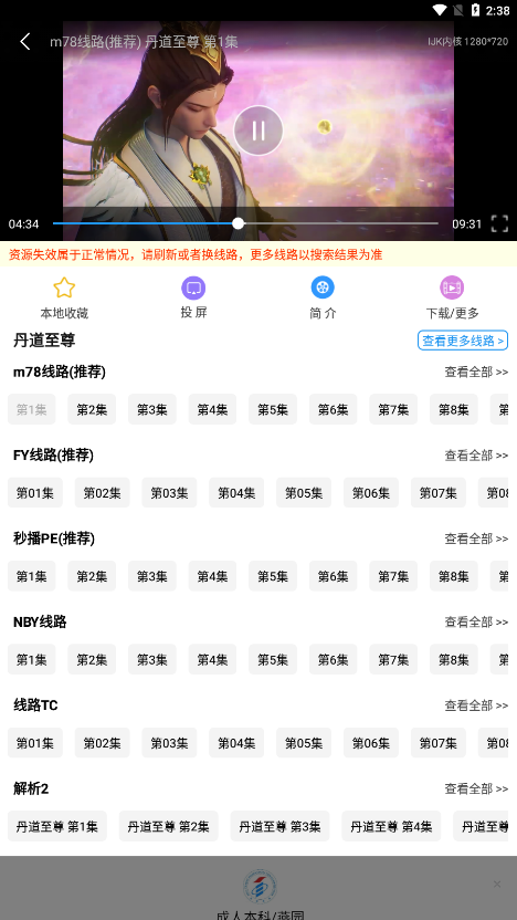Hanime动漫app安卓版(电影雷达)