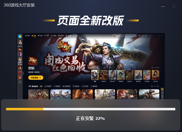 360游戏大厅最新版