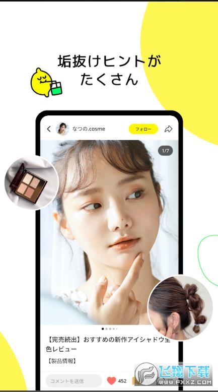 lemon8小黄书安卓版