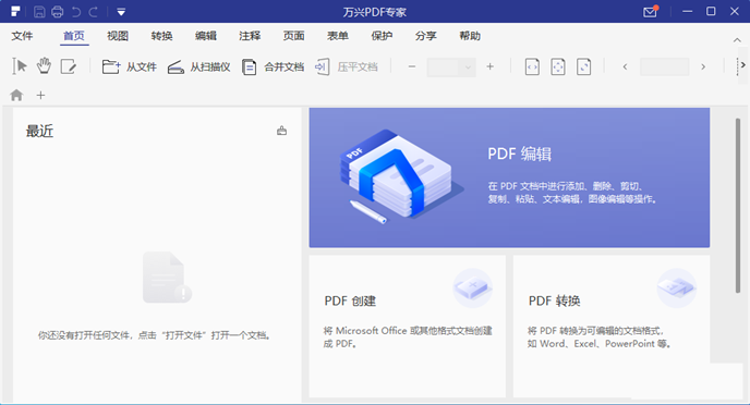 PDFelement中文破解版