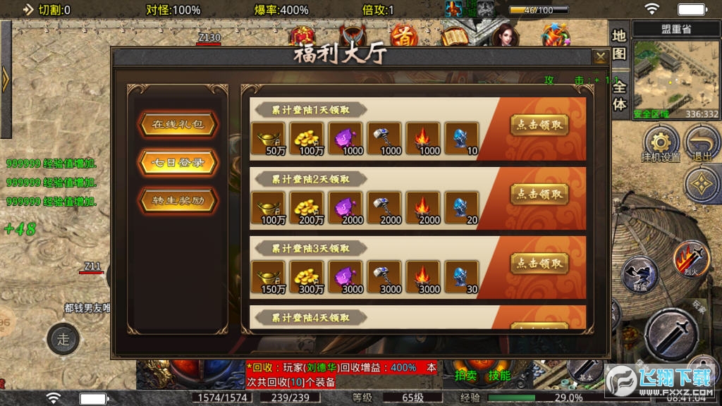 5TM神魔大陆传奇