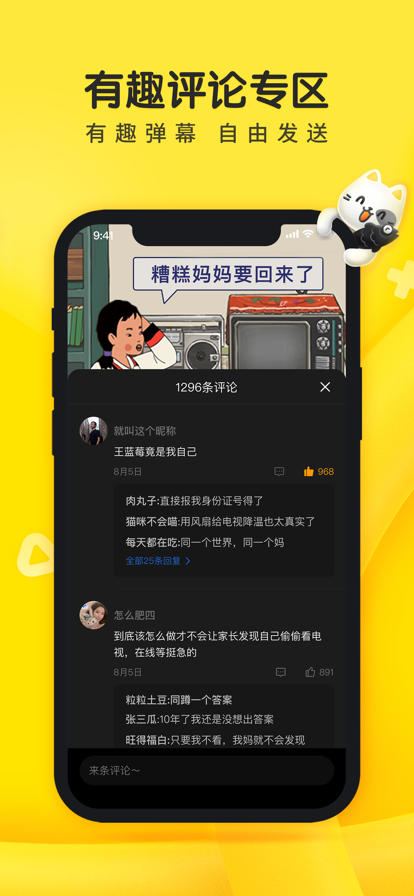 摸摸鱼2026年最新版本下载安装