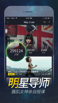 跳跳舞蹈教学app