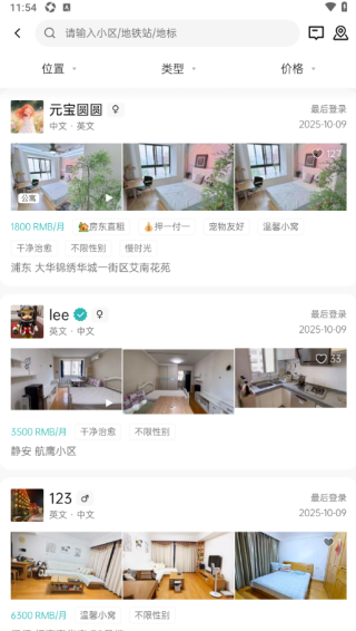 wellcee租房app免费下载