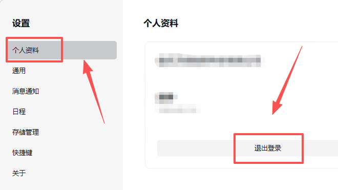 企业微信电脑版