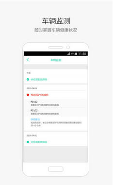 车萝卜app安卓版