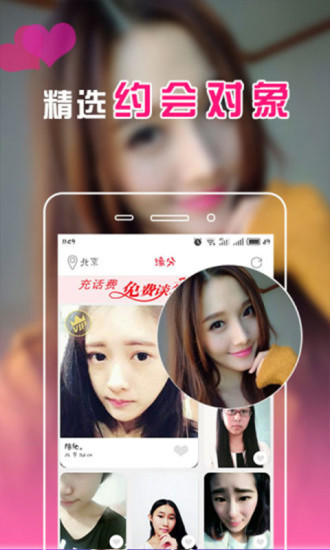 本地约爱APP