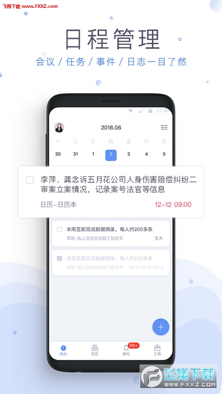 法蝉app