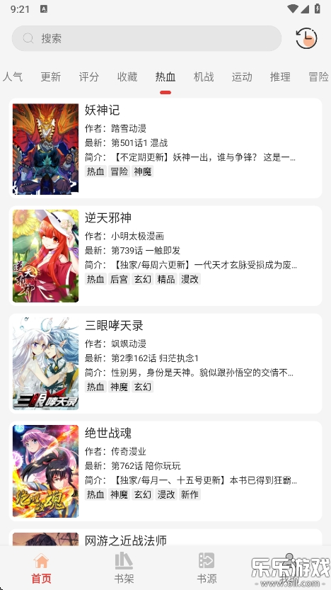漫画屋app 下载安装官方版