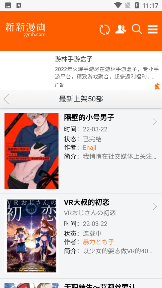 新新漫画 2025最新版本
