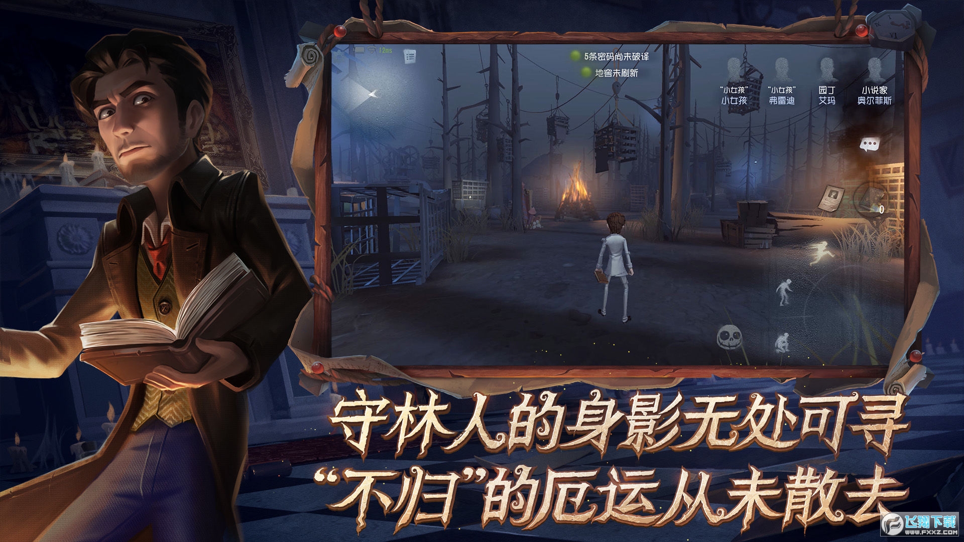 第五人格百度渠道服