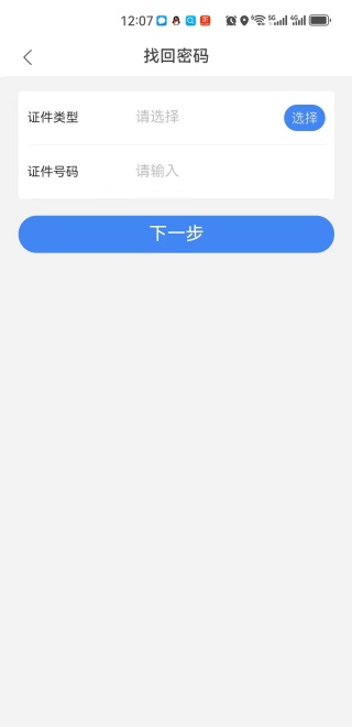 楚税通app下载安装(改名电子税务局) 楚税通app下载安装(改名电子税务局)