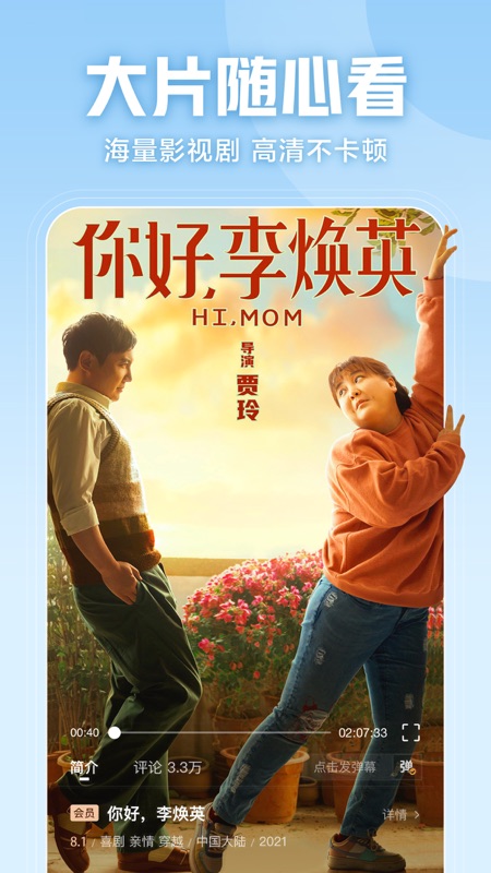 西瓜视频电视版app下载(改名百视通鲜时光)