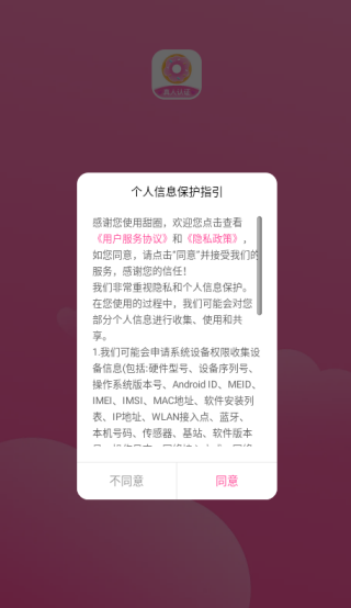 甜圈app下载安卓版