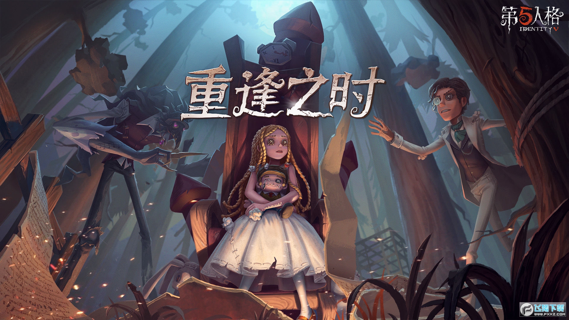 第五人格百度渠道服