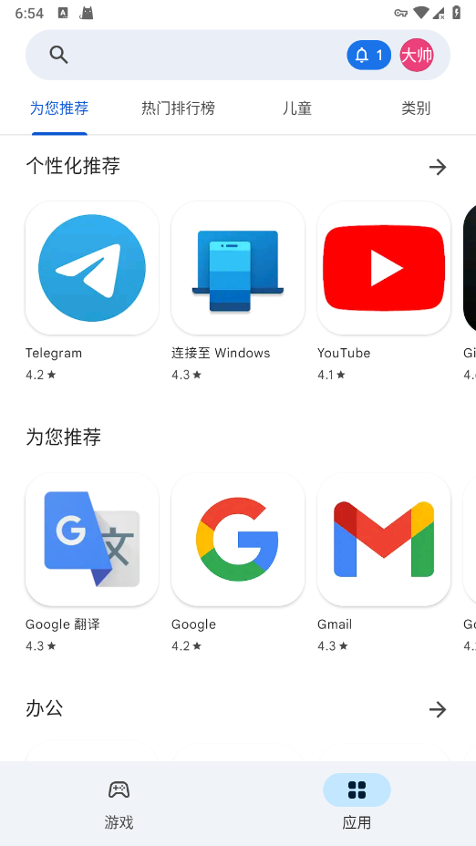 谷歌googleplay商店 官网