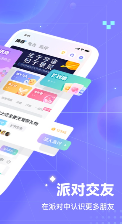 欢语app软件下载