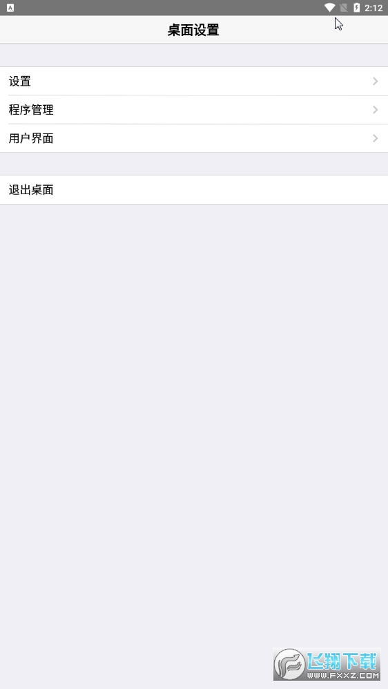 ilauncher桌面启动器最新版