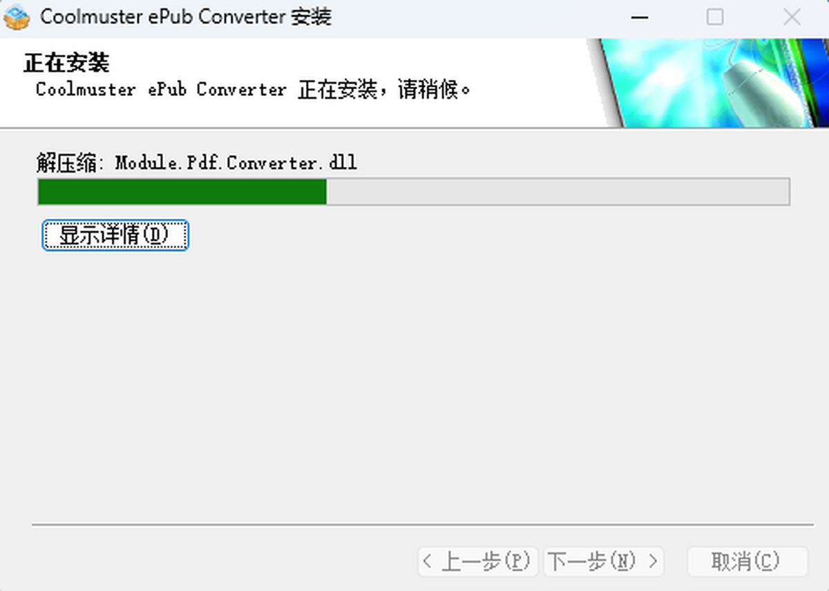 Coolmuster ePub Converter