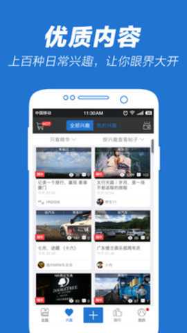 5X兴趣社区
