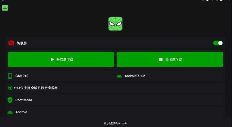 绿蜘蛛2.9绘制辅助下载