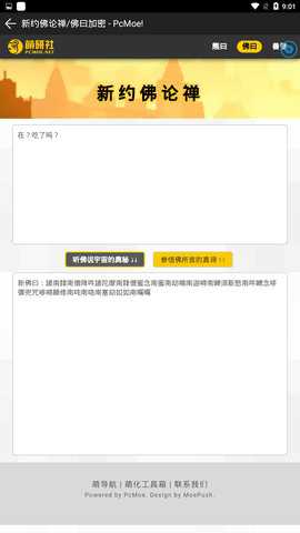 熊曰翻译器专业版