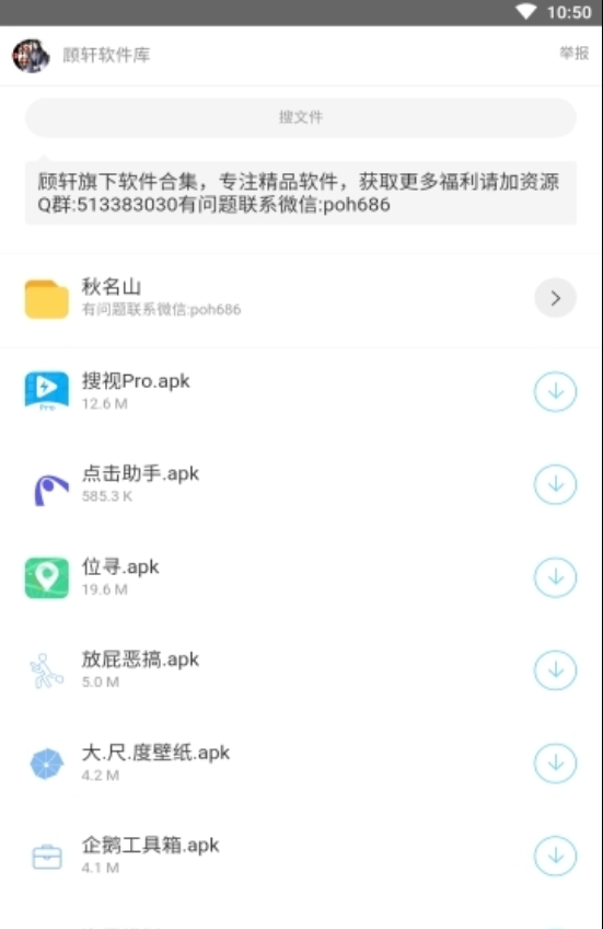辉少软件盒下载2026最新安卓版