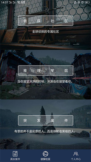 crimaster犯罪大师app最新版 crimaster犯罪大师app最新版