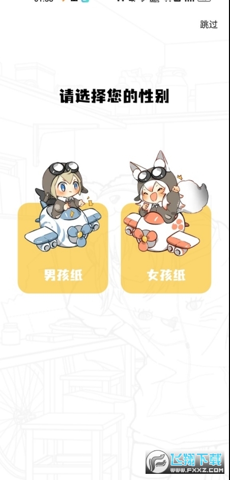 丫丫漫画免广告纯净版