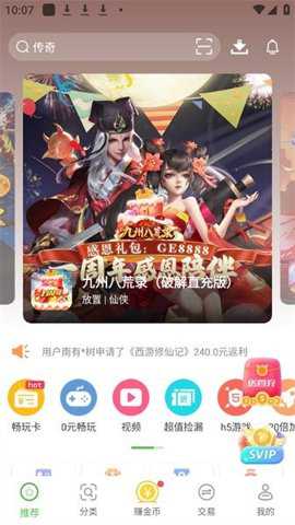 9877游戏