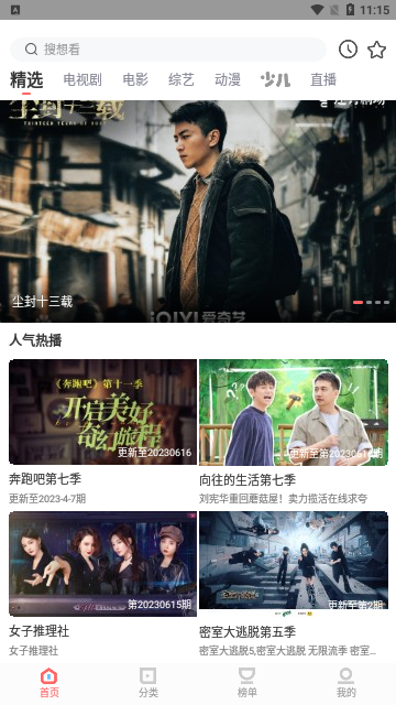8x8x影视 免费版