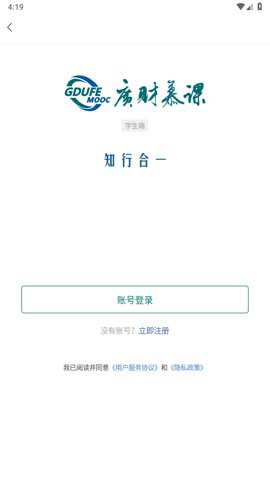广财慕课