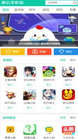 新云