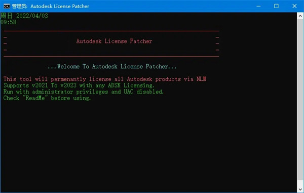 AdskNLM(Autodesk2020-2025授权工具)