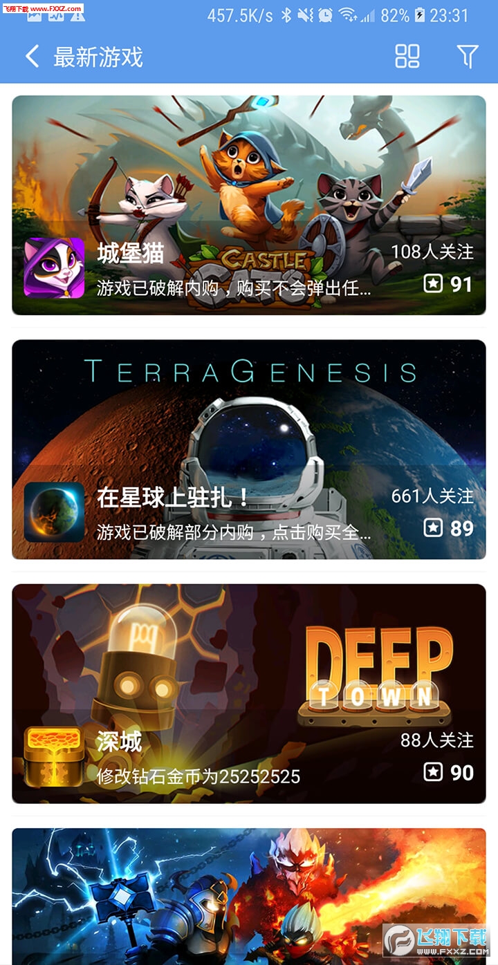 爱吾游戏宝盒旧版