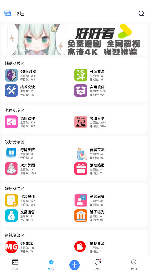奇艺社区app下载官方正版